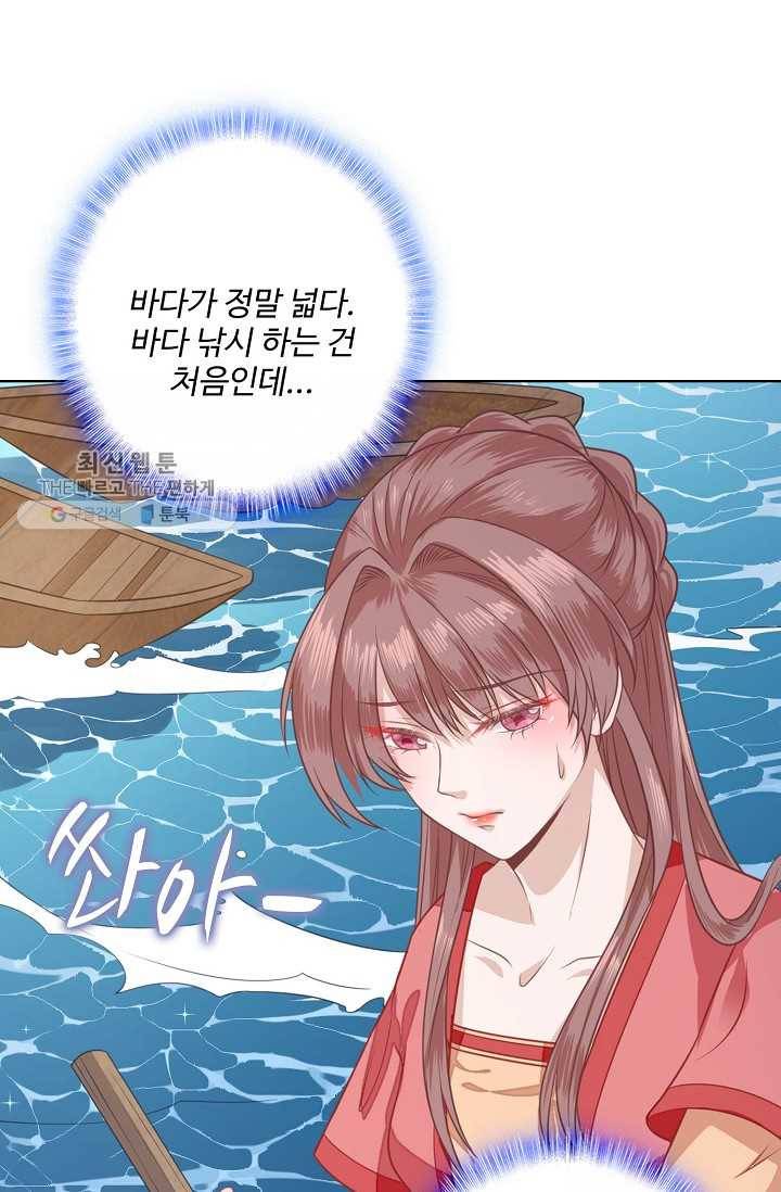 훈남님 제가 꼬셔보겠습니다 3화 3