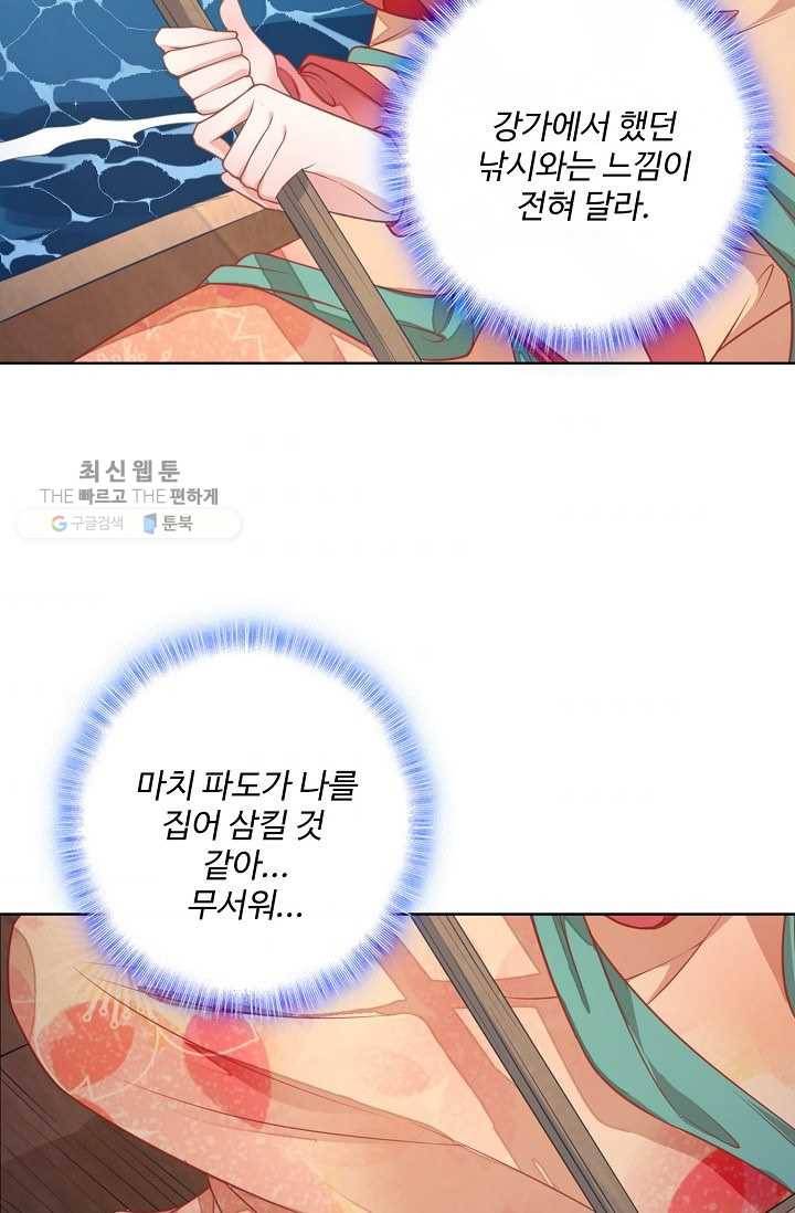 훈남님 제가 꼬셔보겠습니다 3화 4