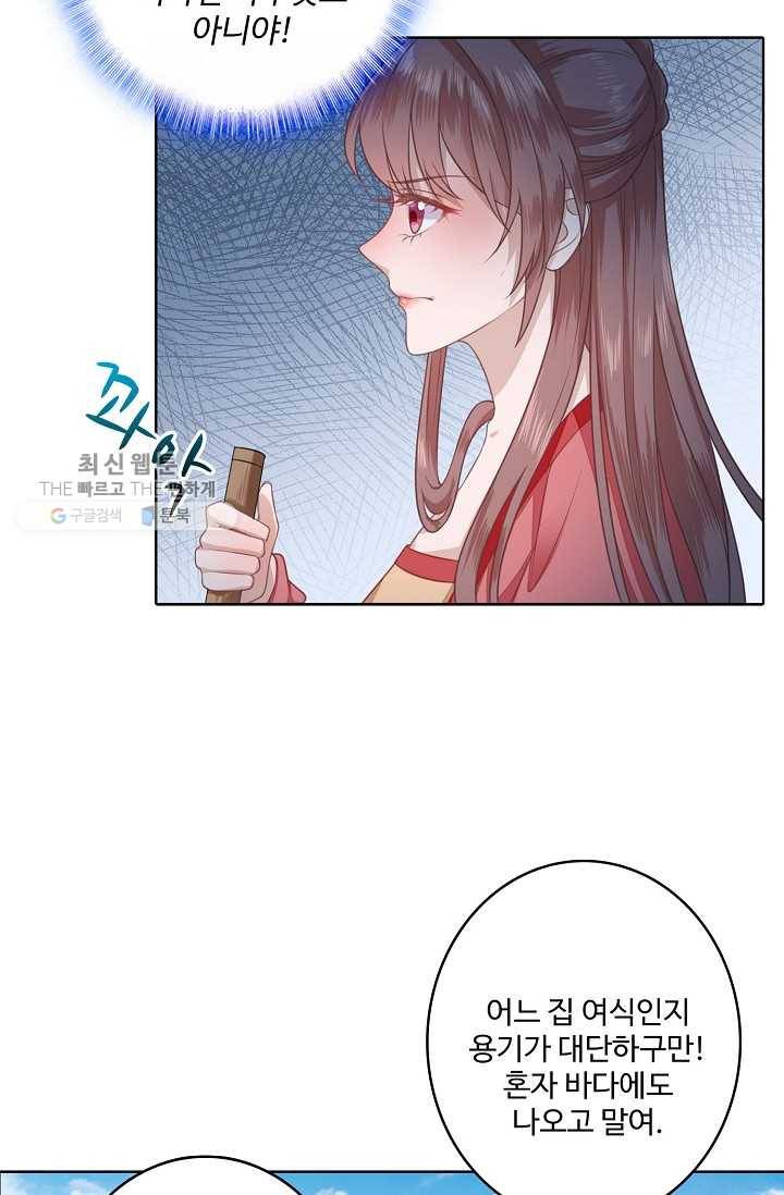 훈남님 제가 꼬셔보겠습니다 3화 6