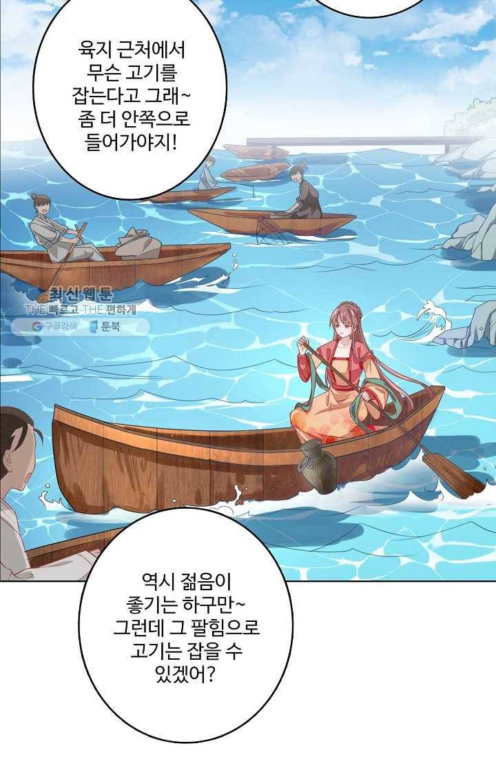훈남님 제가 꼬셔보겠습니다 3화 7