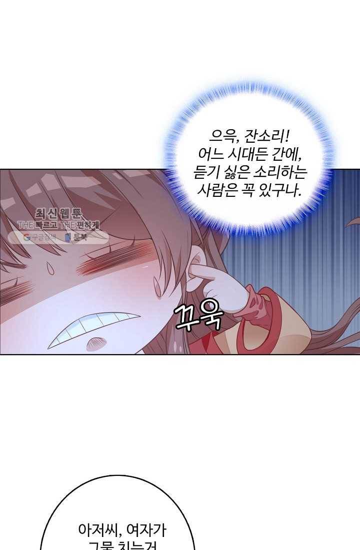 훈남님 제가 꼬셔보겠습니다 3화 8