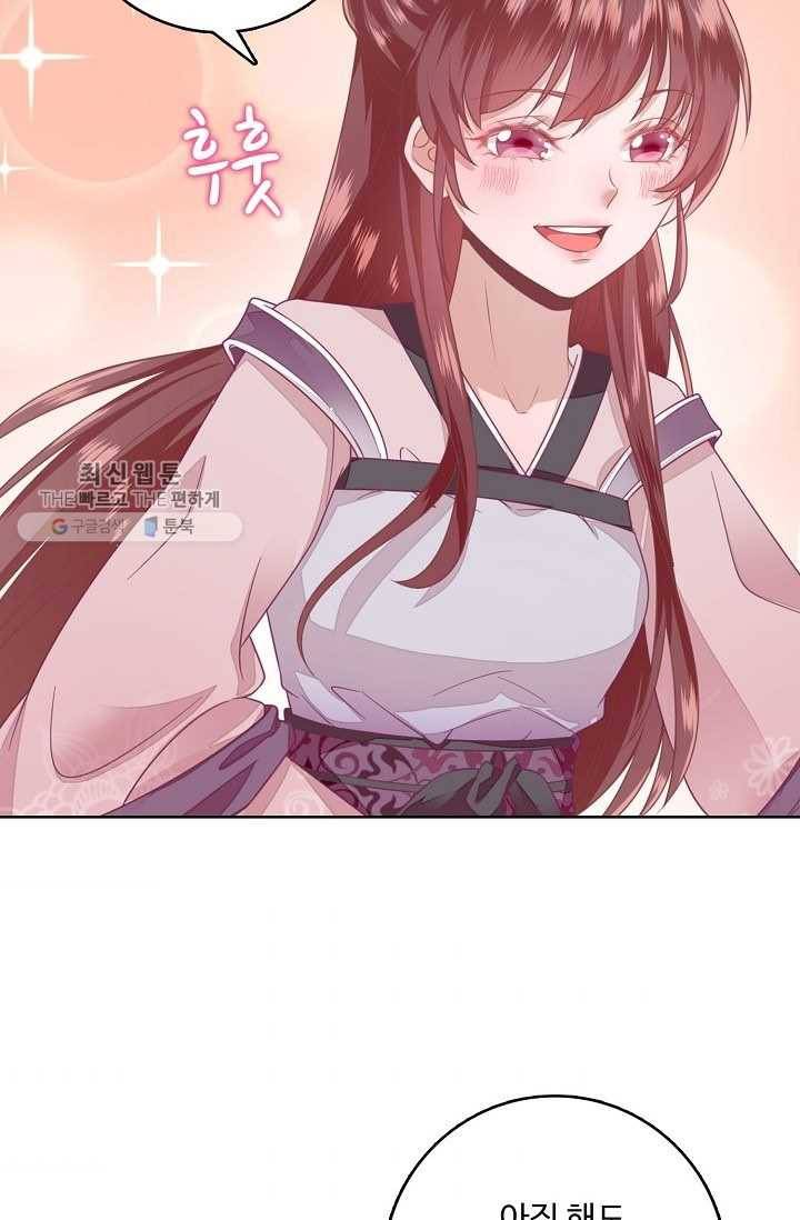 훈남님 제가 꼬셔보겠습니다 9화 4
