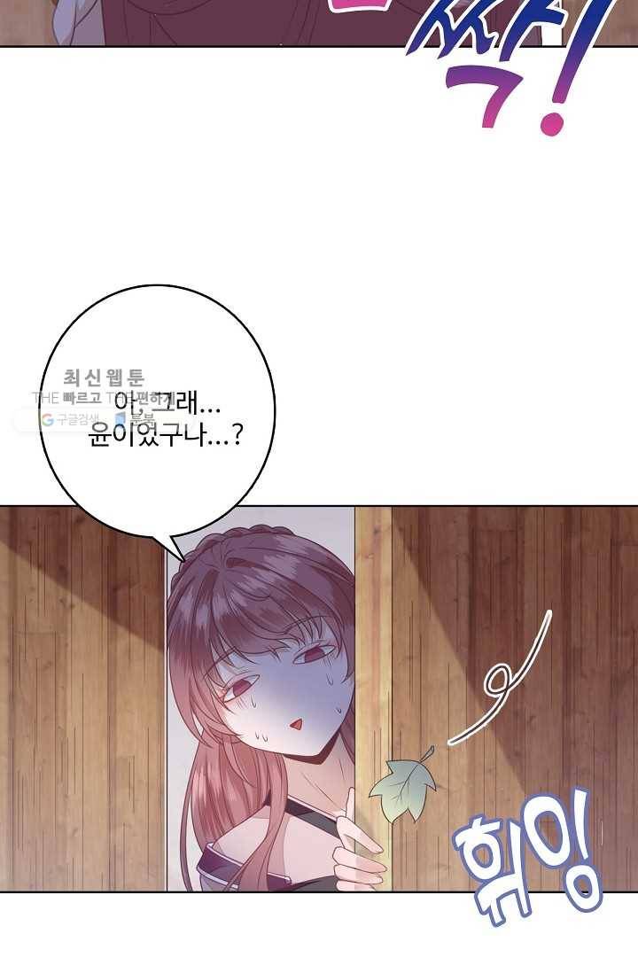 훈남님 제가 꼬셔보겠습니다 9화 7