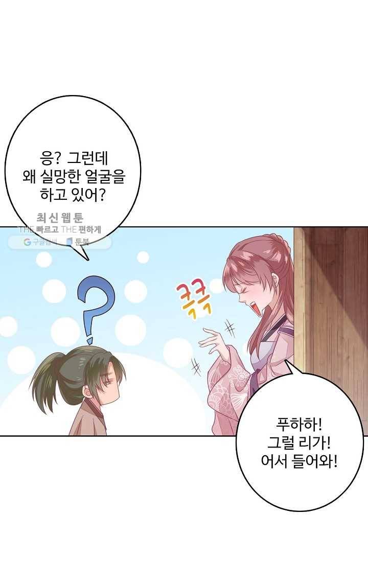 훈남님 제가 꼬셔보겠습니다 9화 8