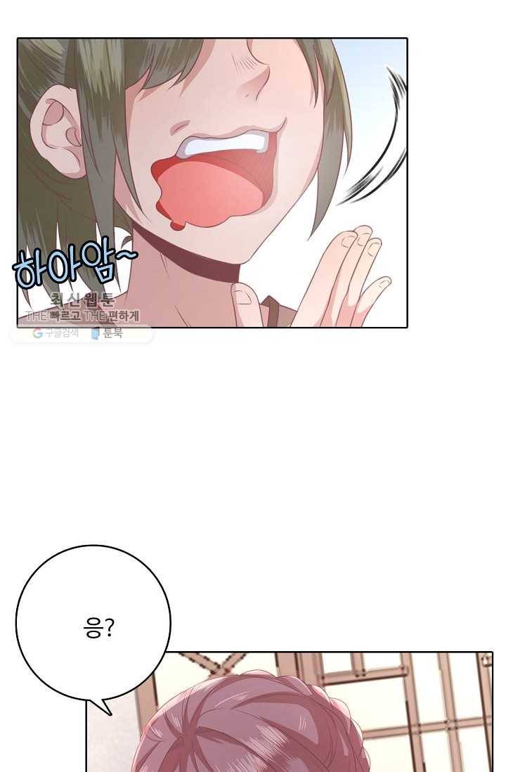 훈남님 제가 꼬셔보겠습니다 9화 10
