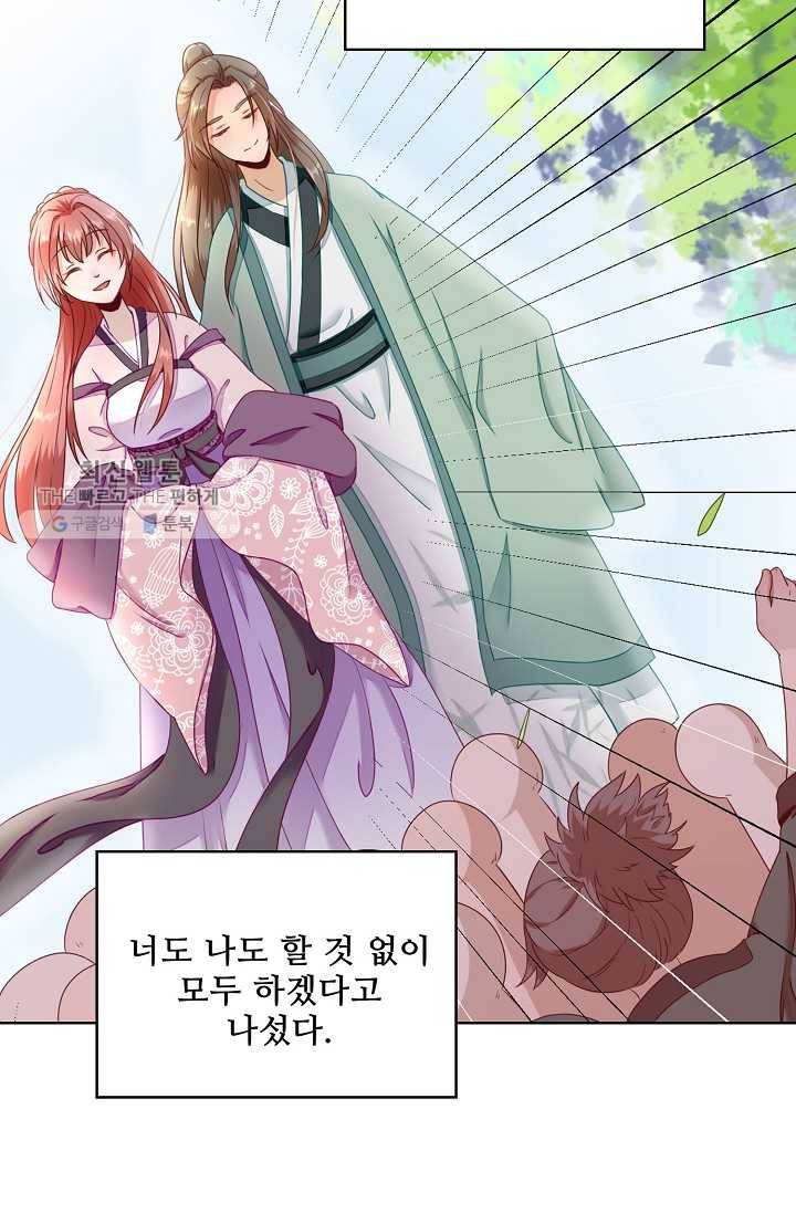 훈남님 제가 꼬셔보겠습니다 19화 6