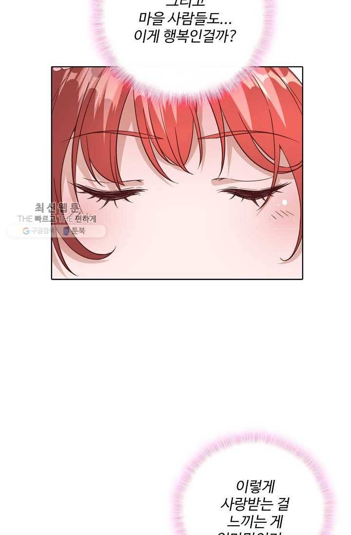 훈남님 제가 꼬셔보겠습니다 29화 7