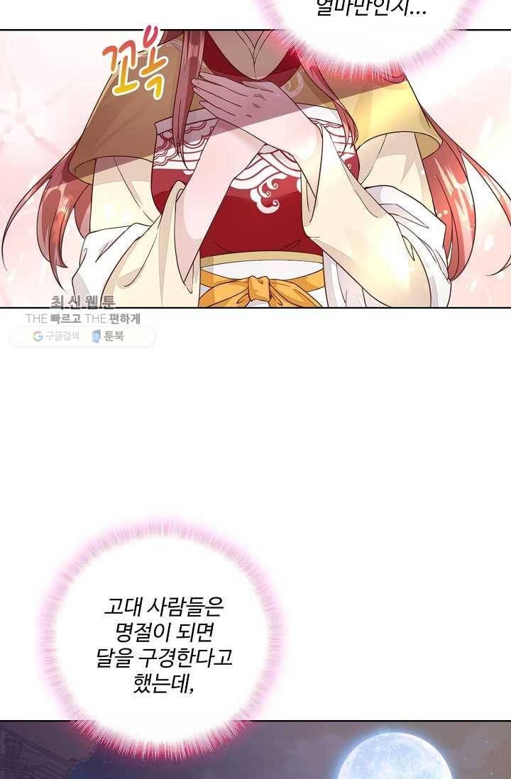훈남님 제가 꼬셔보겠습니다 29화 8