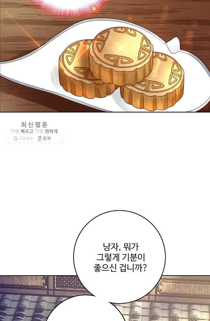 훈남님 제가 꼬셔보겠습니다 29화 10
