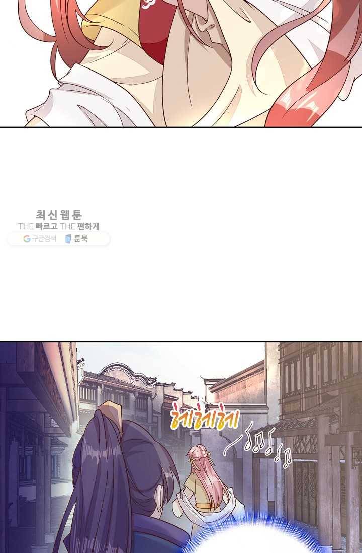 훈남님 제가 꼬셔보겠습니다 29화 13