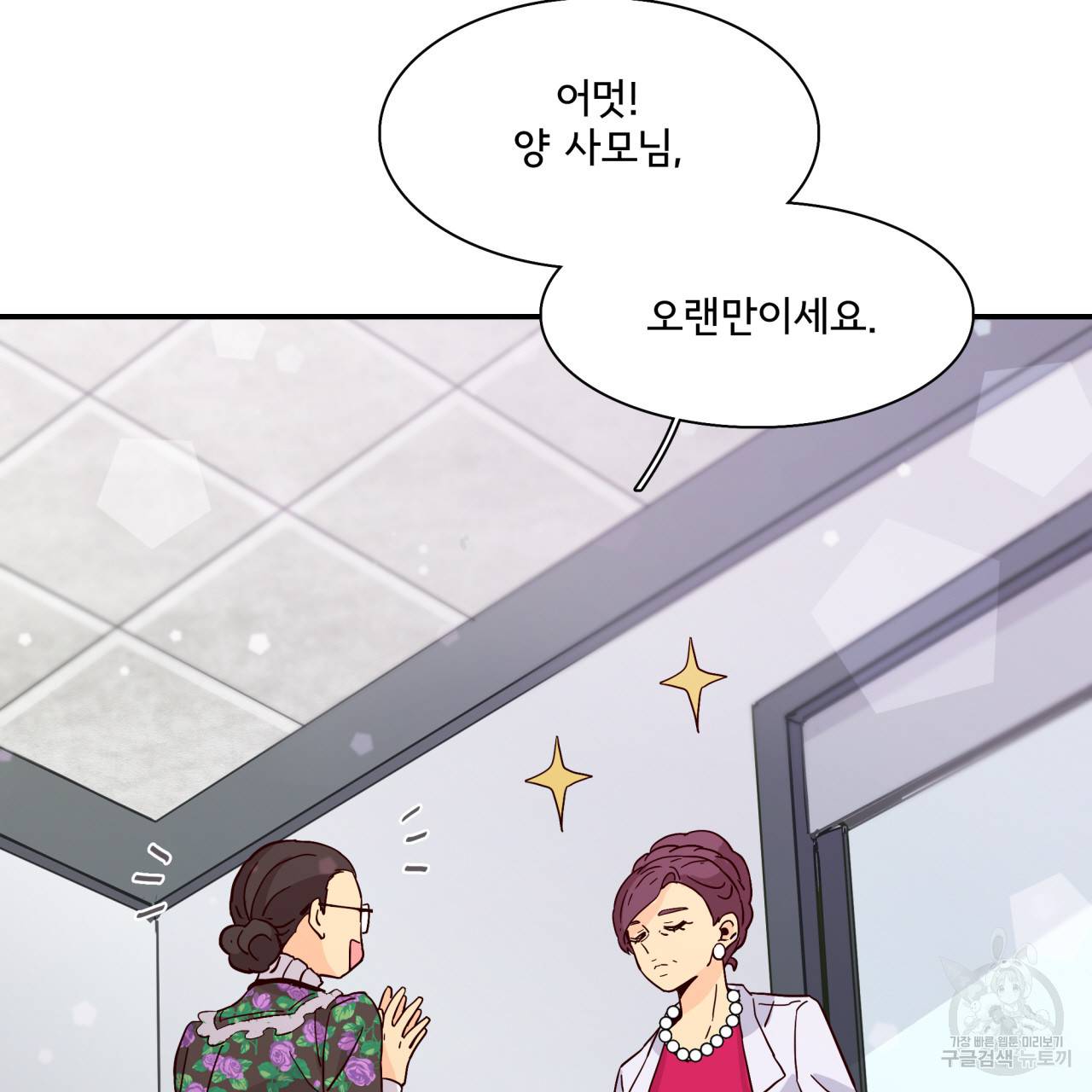 시간의 계단 17화 7