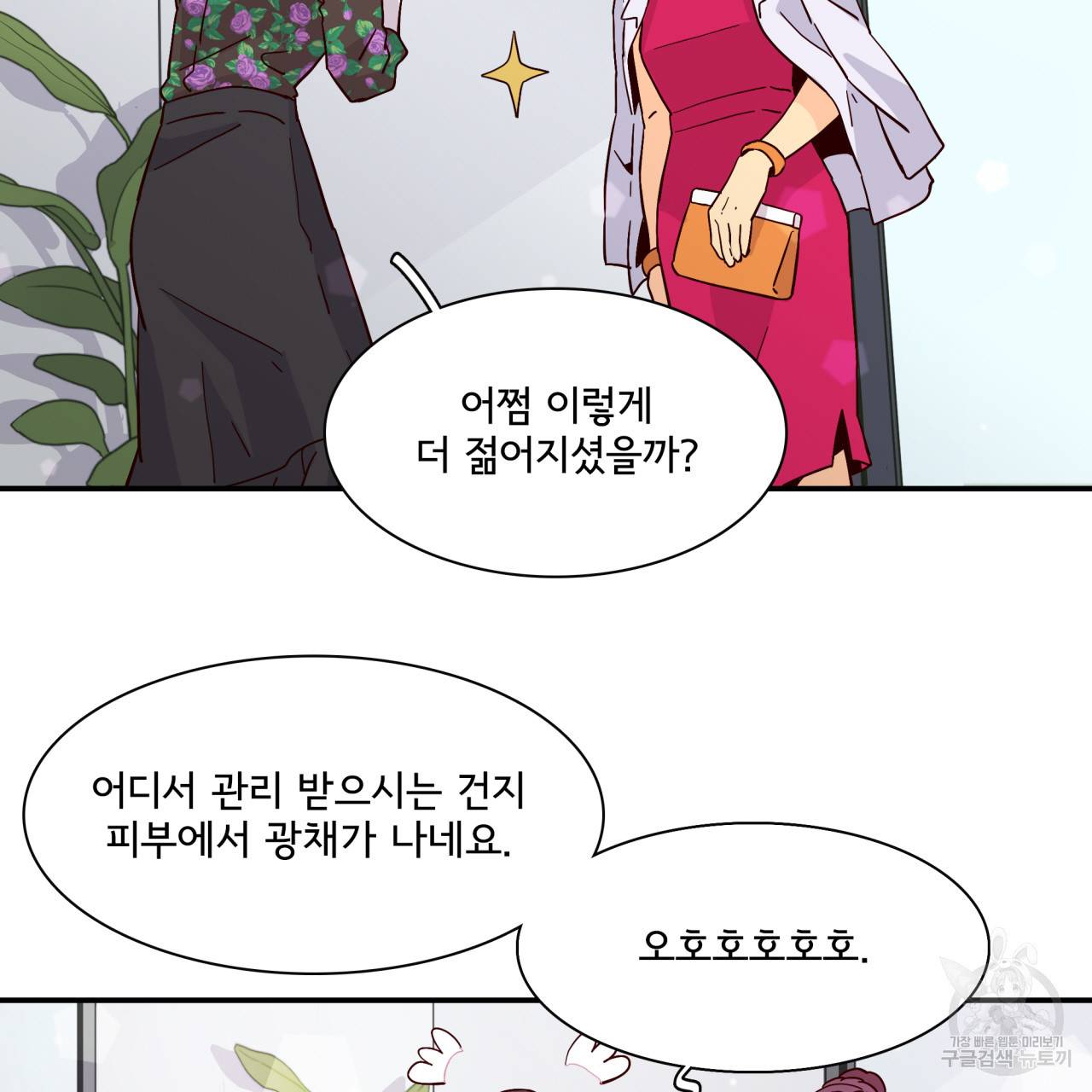 시간의 계단 17화 8