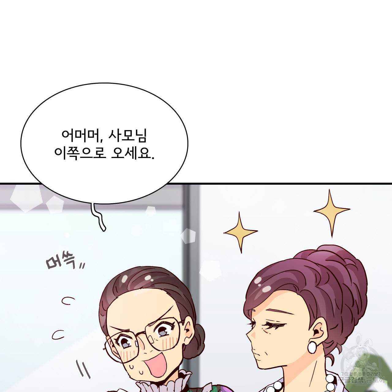 시간의 계단 17화 12