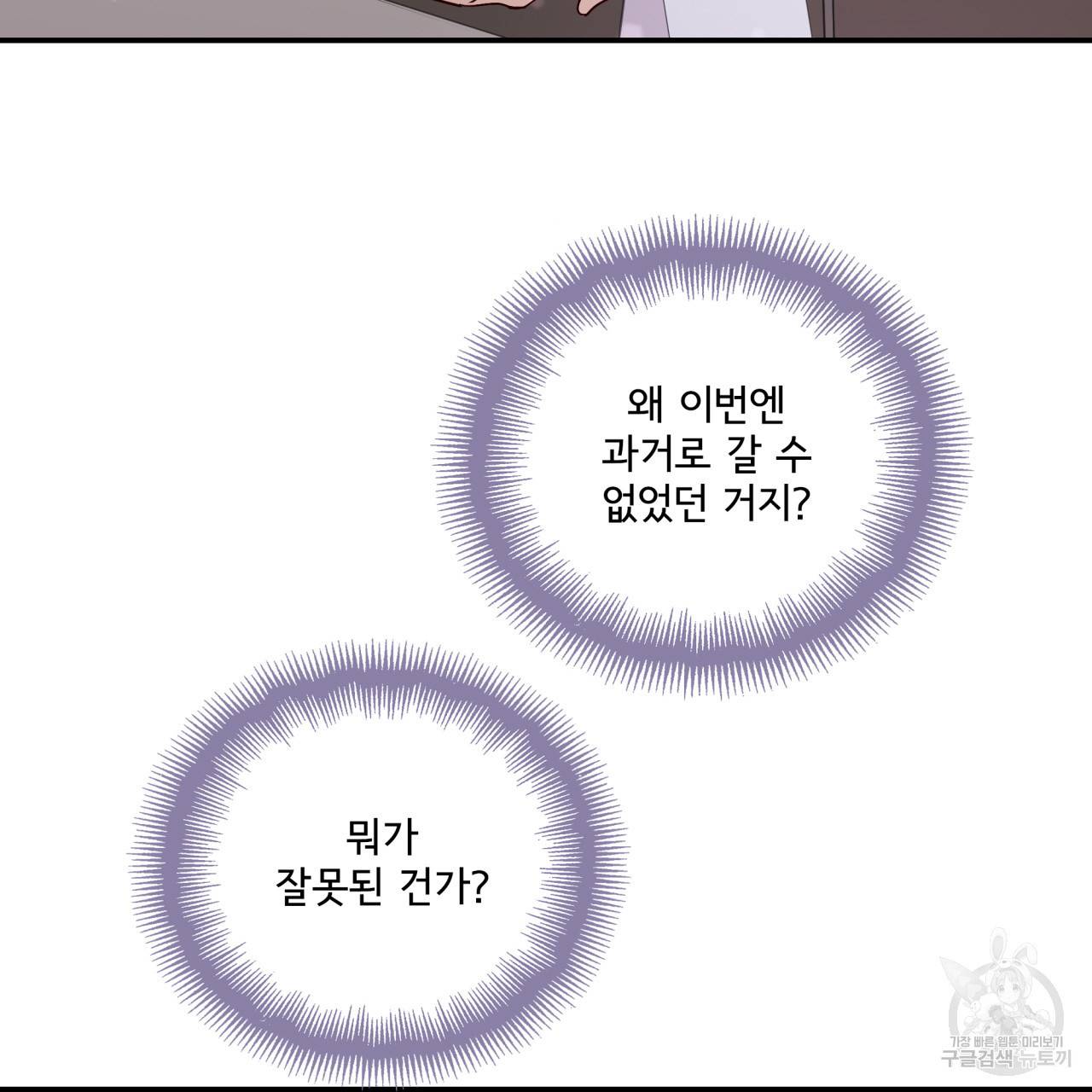 시간의 계단 17화 15