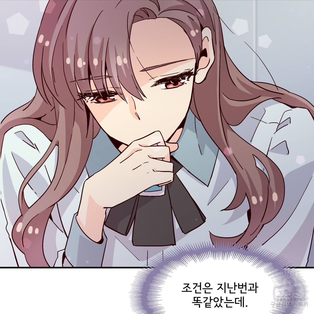 시간의 계단 17화 16