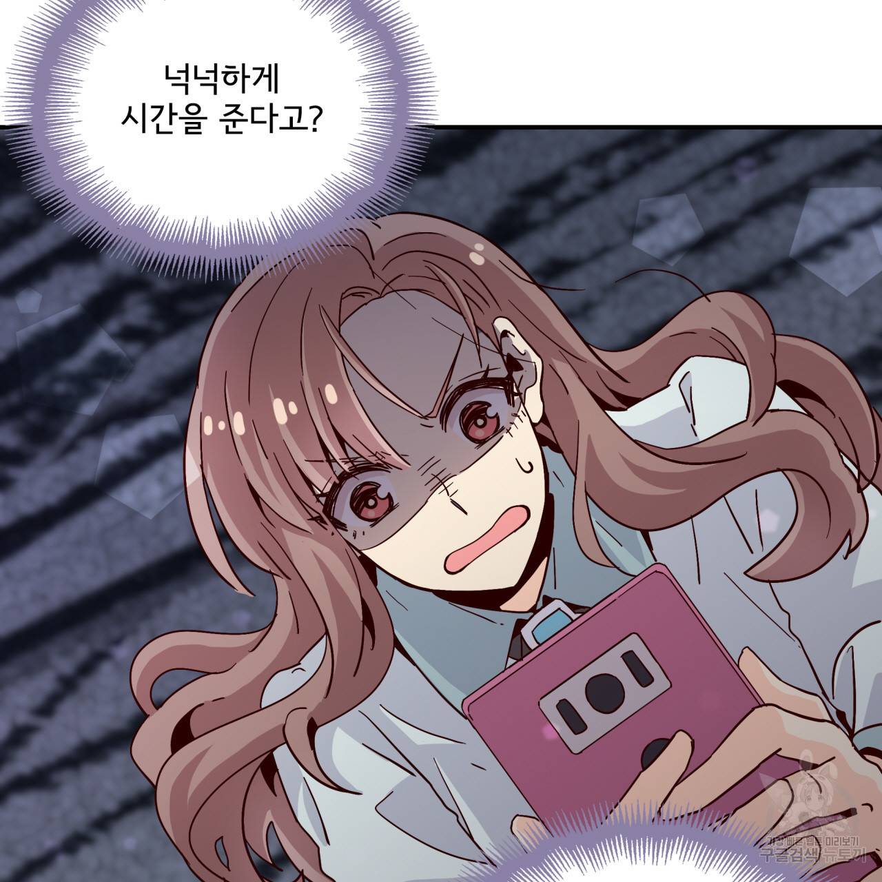 시간의 계단 17화 20