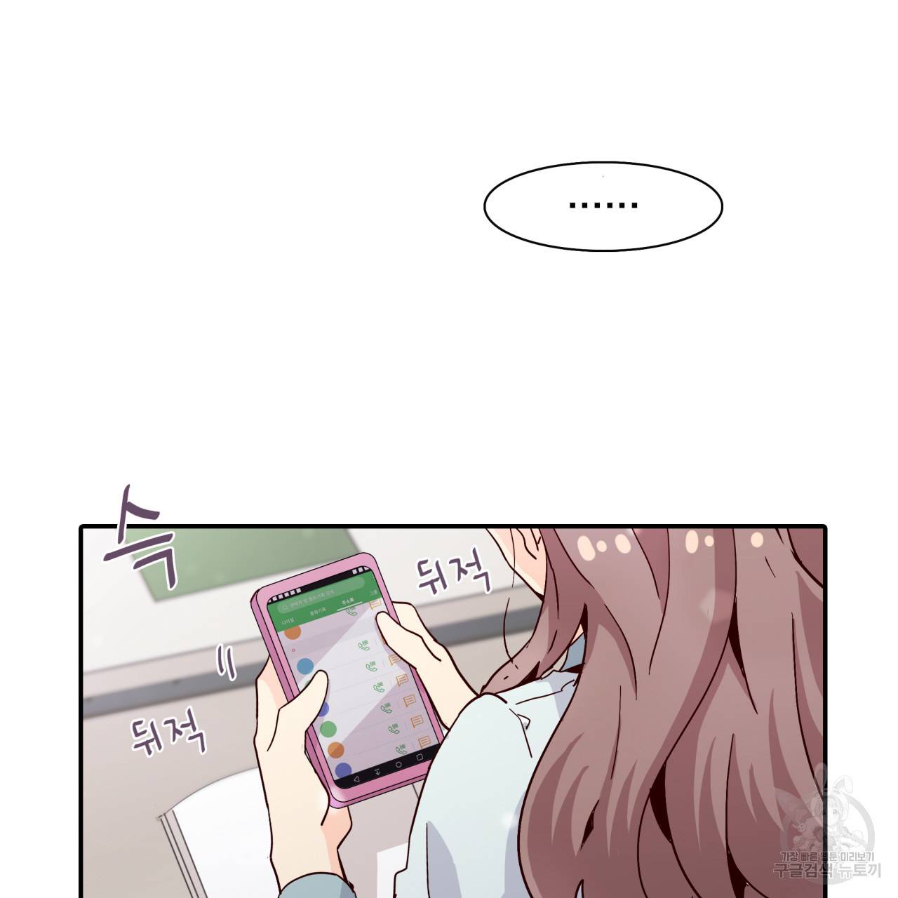 시간의 계단 17화 23