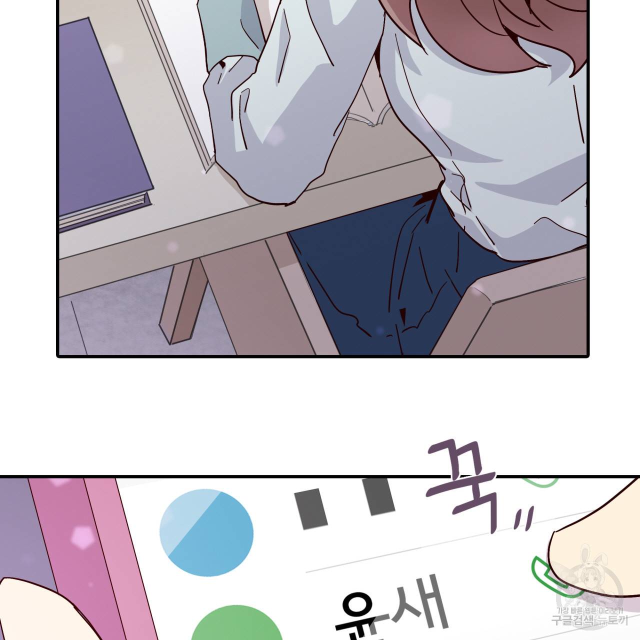 시간의 계단 17화 24