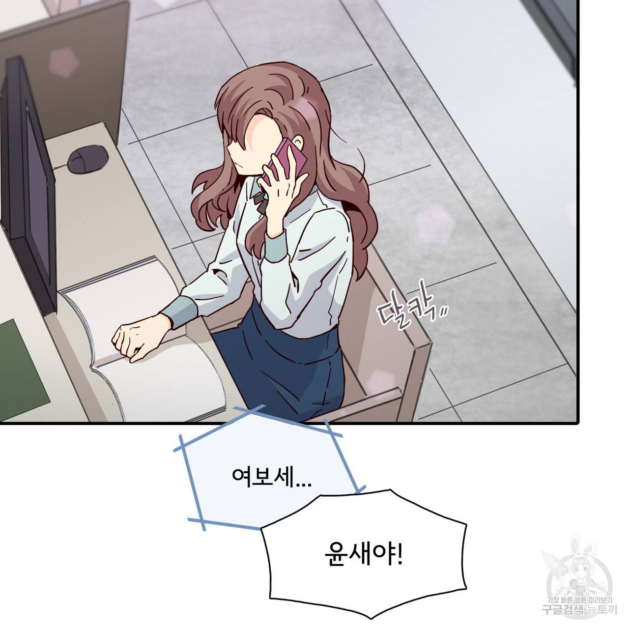 시간의 계단 17화 27