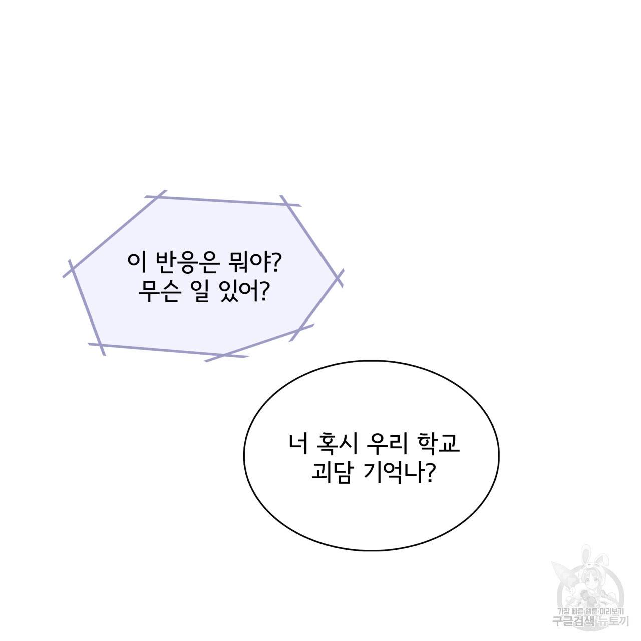 시간의 계단 17화 28