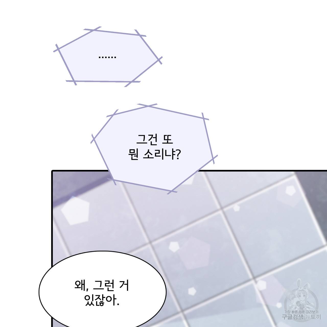시간의 계단 17화 29