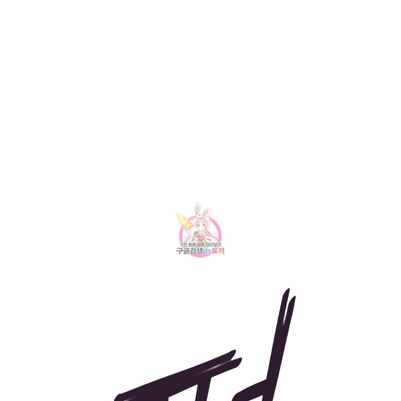 시간의 계단 22화 1