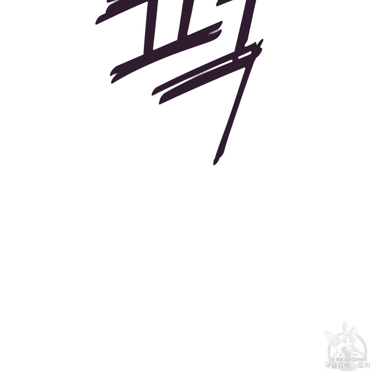 시간의 계단 22화 2