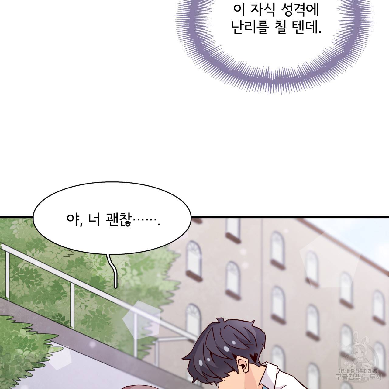 시간의 계단 22화 6