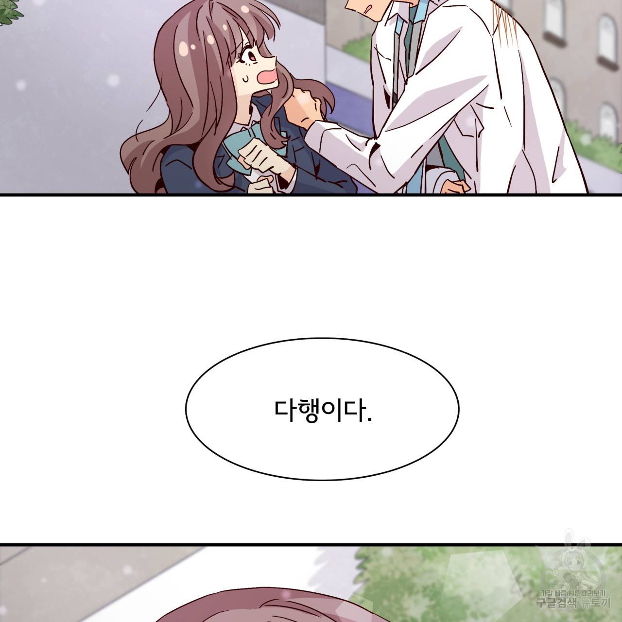 시간의 계단 22화 7