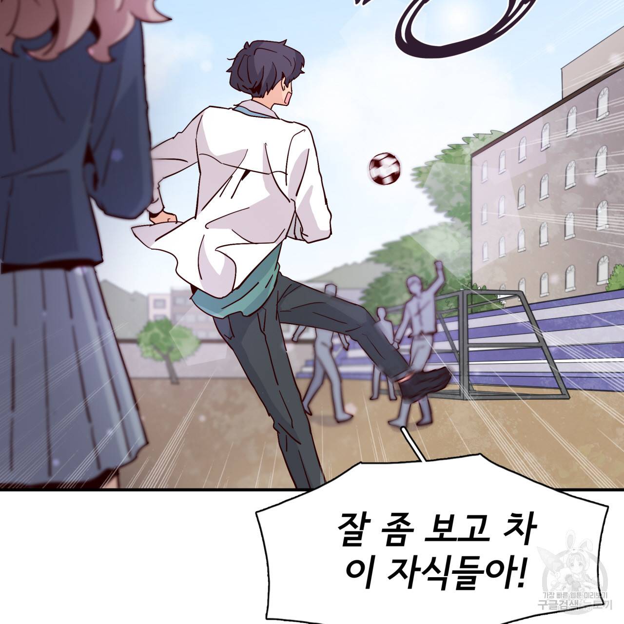 시간의 계단 22화 11