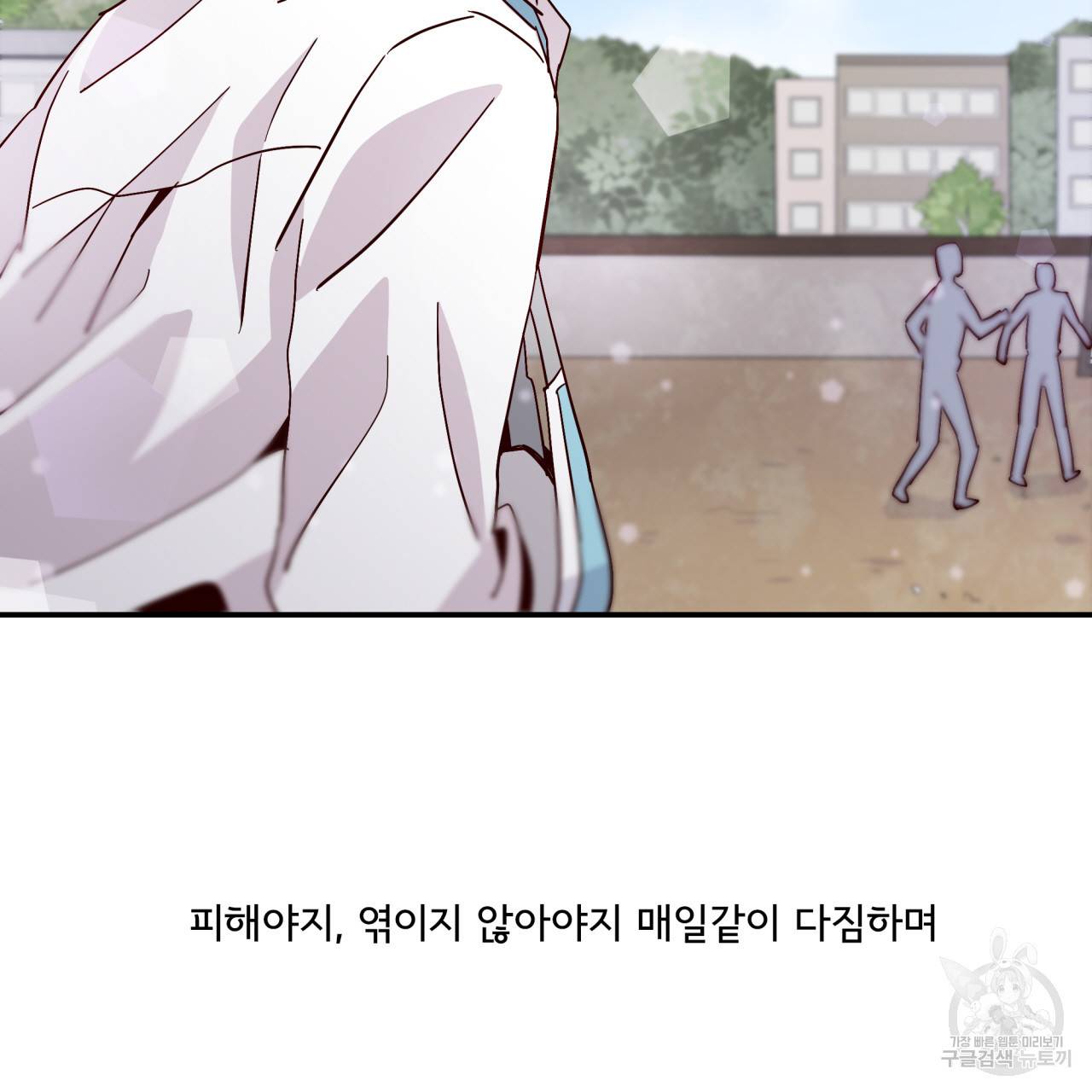 시간의 계단 22화 14