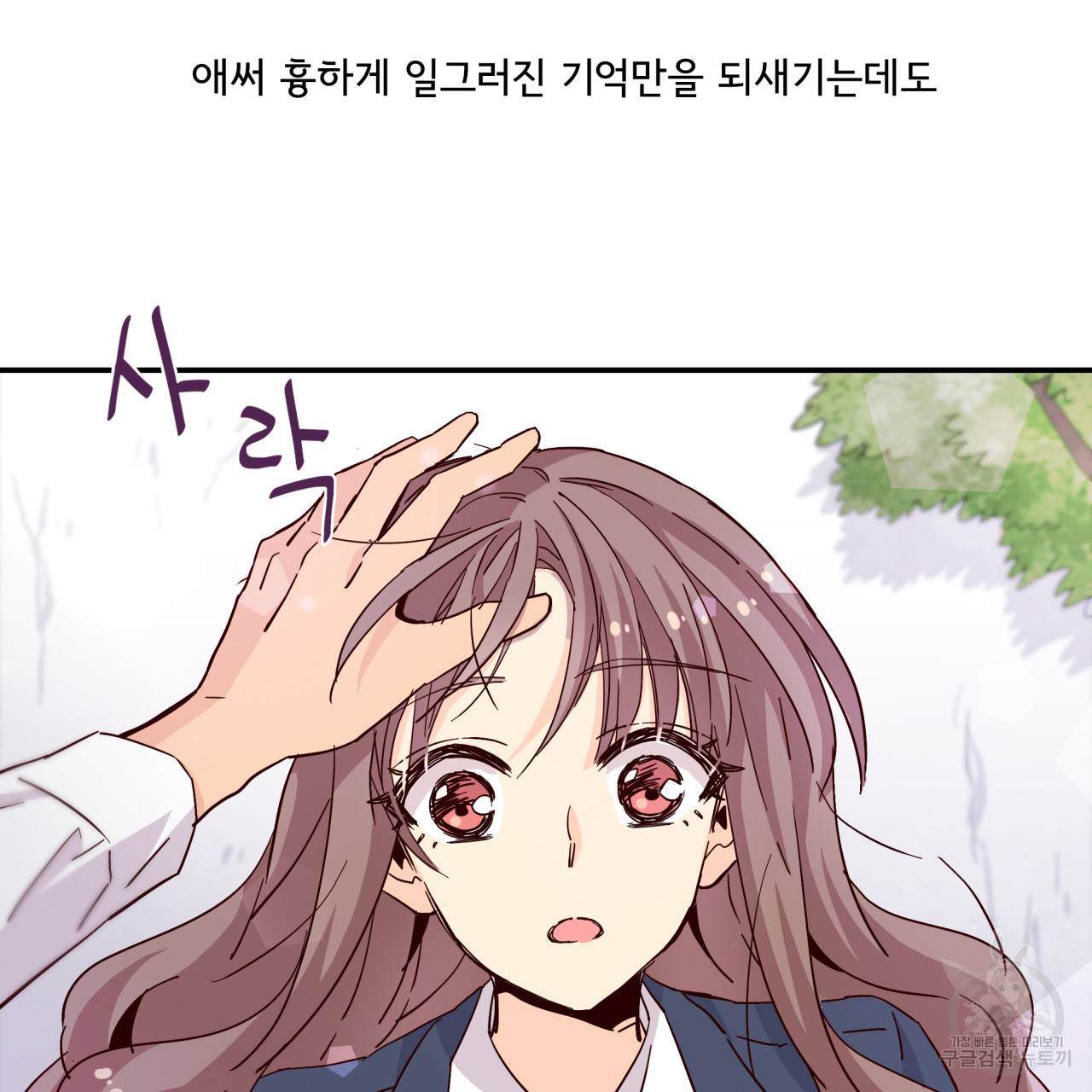 시간의 계단 22화 15