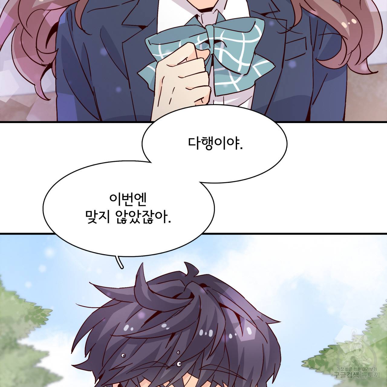 시간의 계단 22화 16