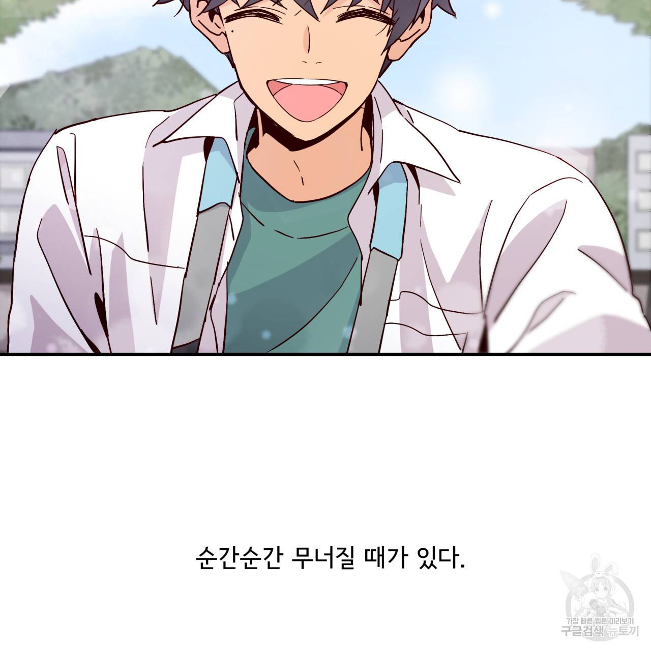 시간의 계단 22화 17