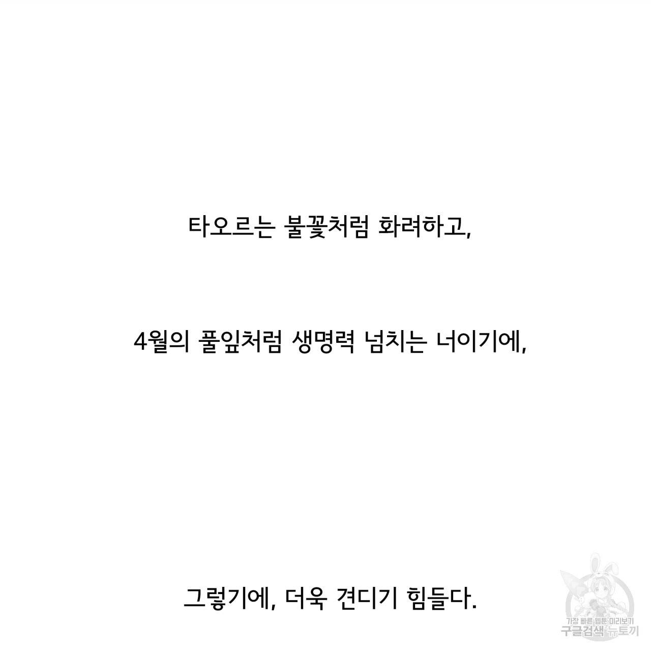 시간의 계단 22화 19