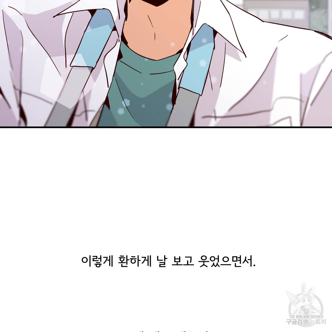 시간의 계단 22화 21