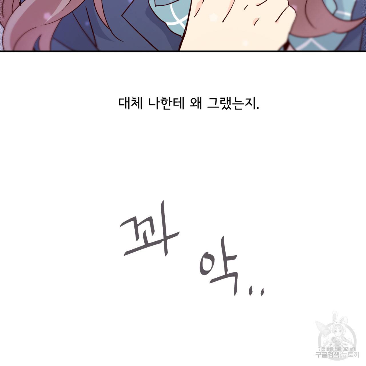 시간의 계단 22화 23