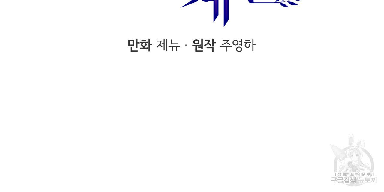 시간의 계단 22화 25