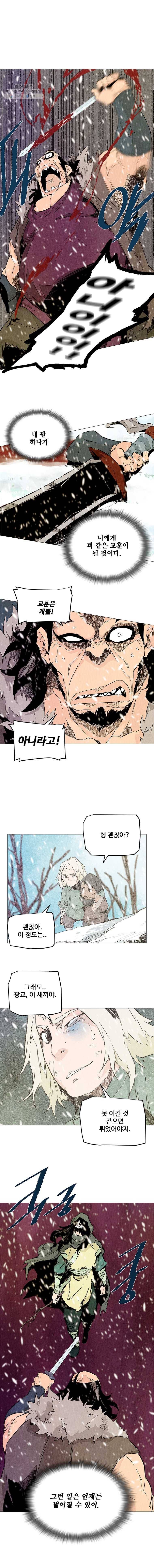 단두 (斷頭) 79화 3