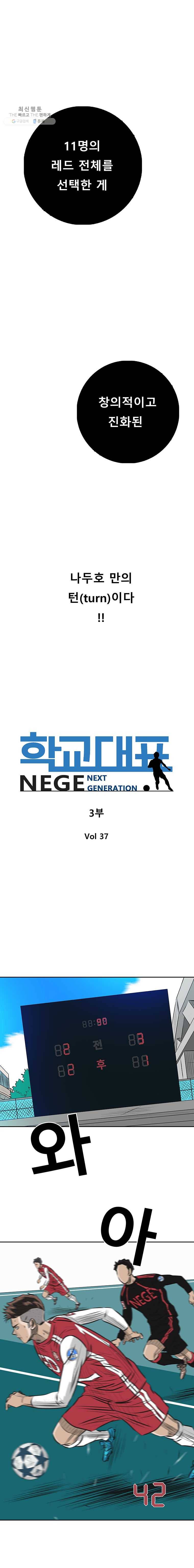 학교대표 3부 37화 1
