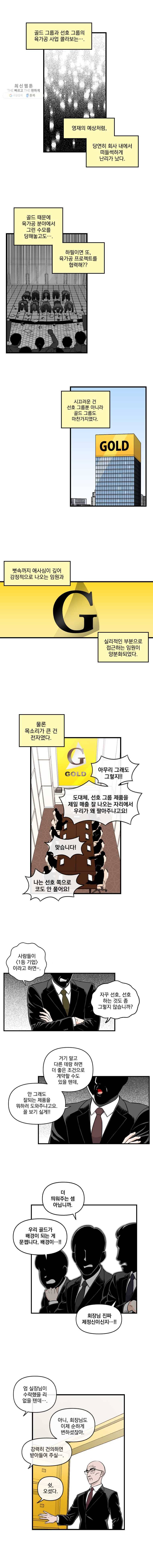 지옥사원 168화 2