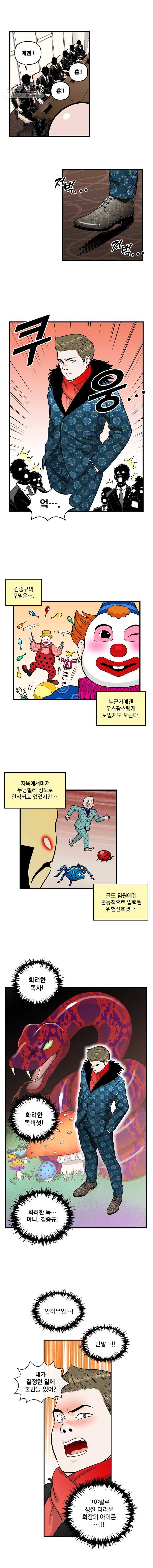 지옥사원 168화 3