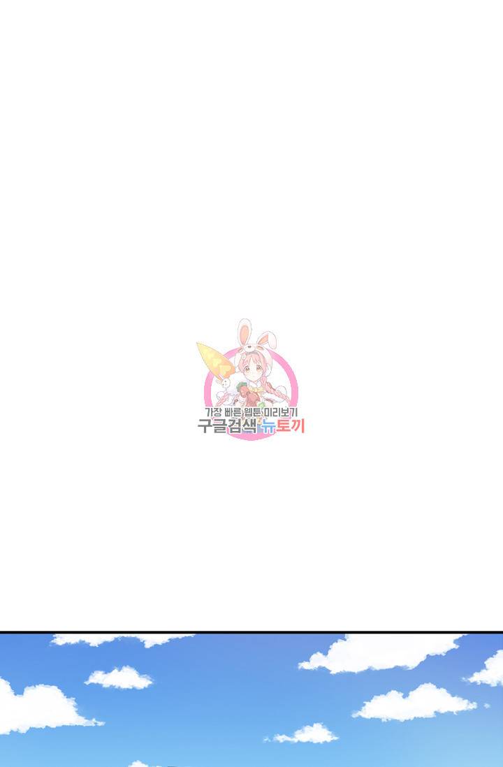 잘나가는 그녀의 실버플랜 19화 1