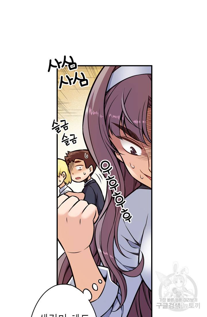 잘나가는 그녀의 실버플랜 19화 15