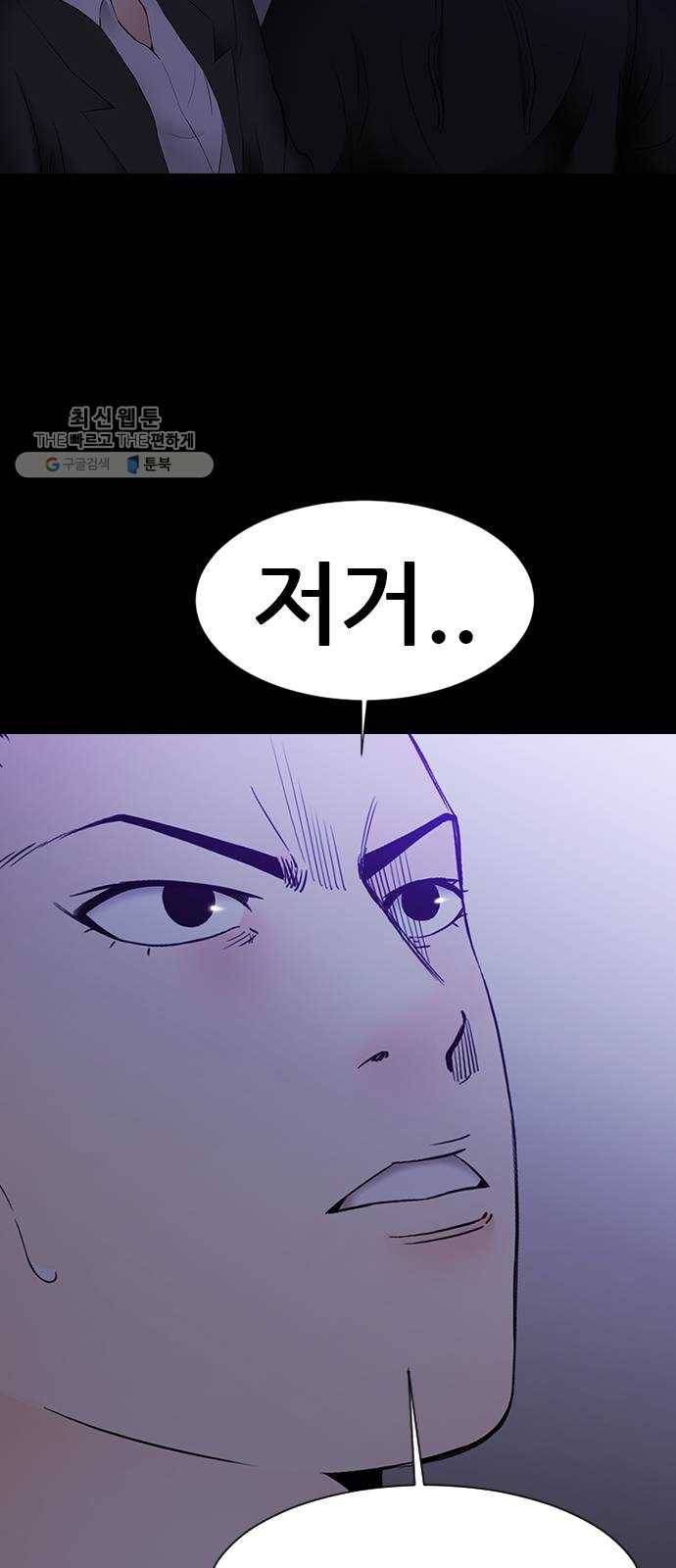 언메이크 41화 백신과 소멸 3