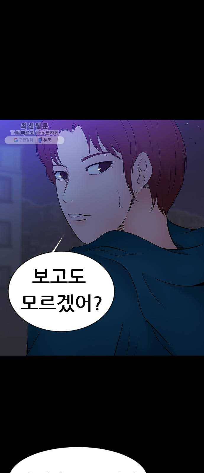 언메이크 41화 백신과 소멸 6
