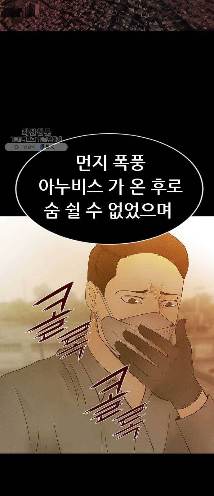 언메이크 41화 백신과 소멸 11