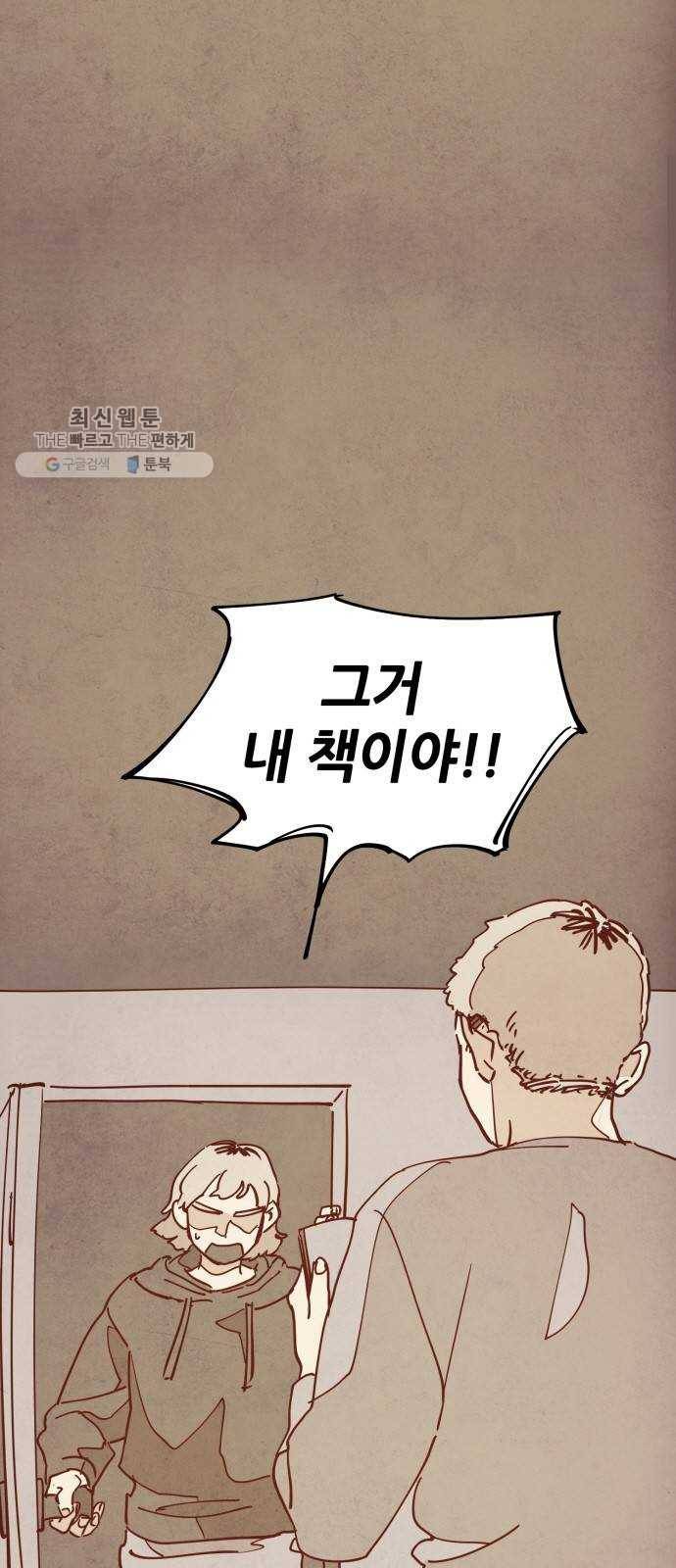 인문학적 감수성 20화： 홈, 스윗 홈(2) 1