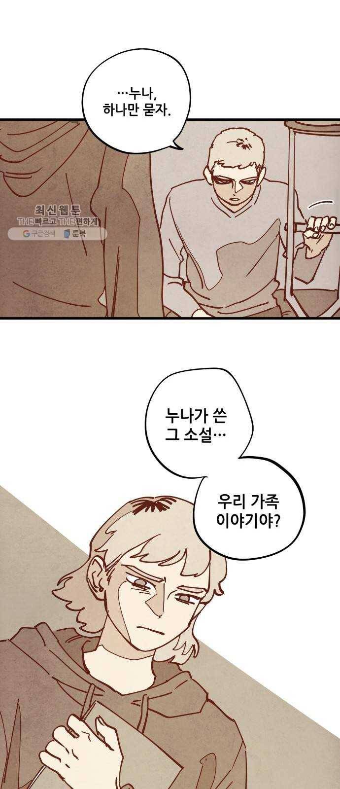 인문학적 감수성 20화： 홈, 스윗 홈(2) 5