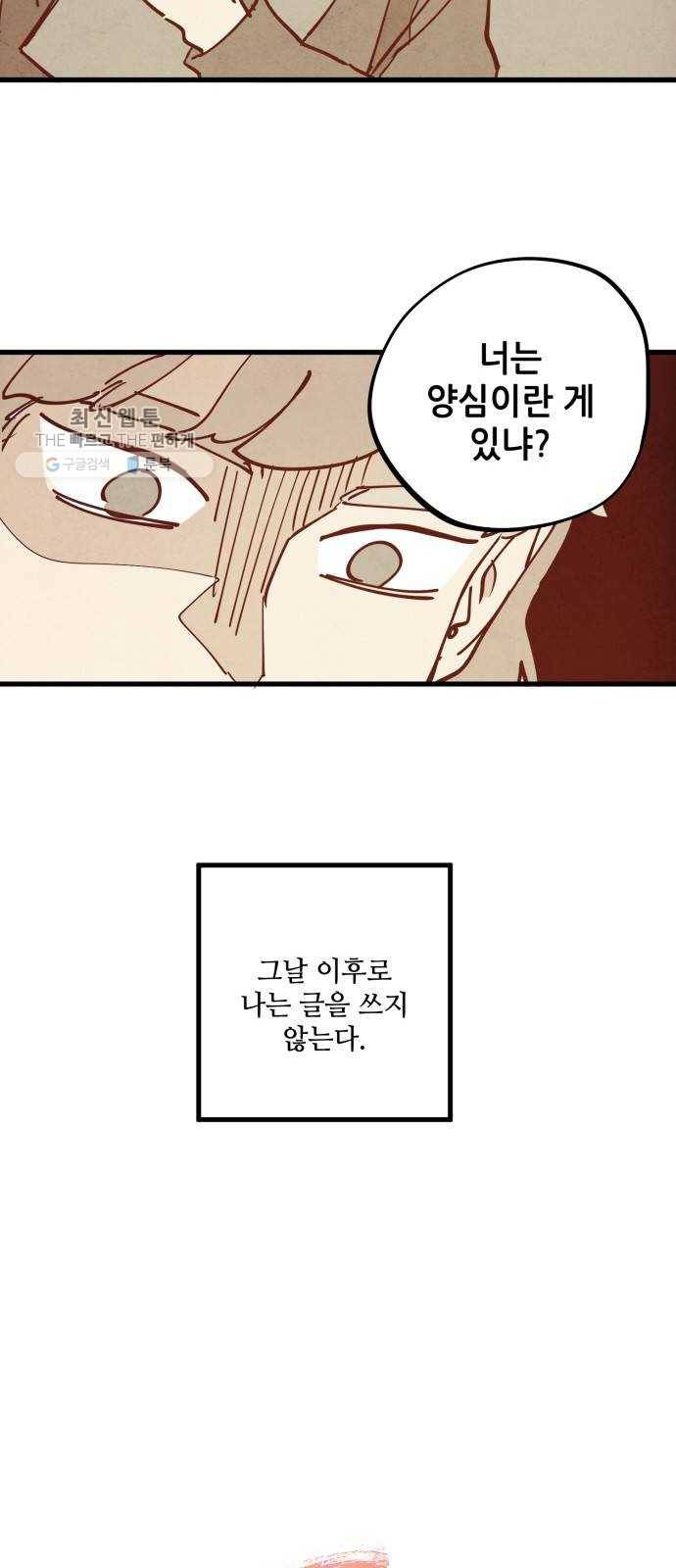 인문학적 감수성 20화： 홈, 스윗 홈(2) 6